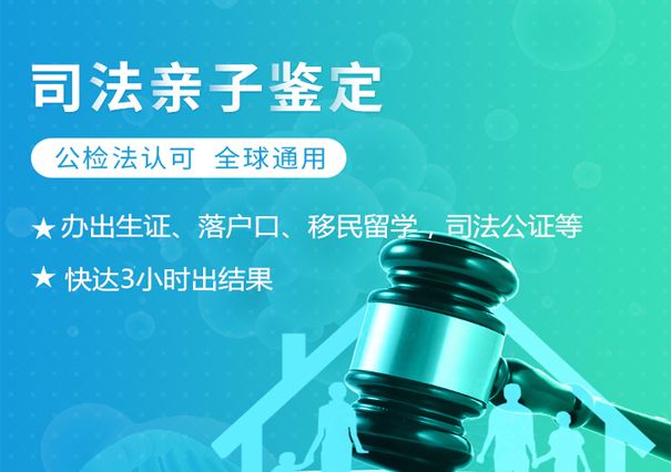 廣州的親子鑒定