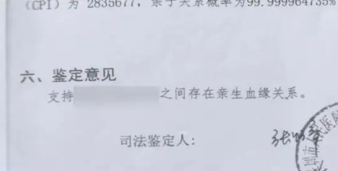 廣州親子鑒定中心