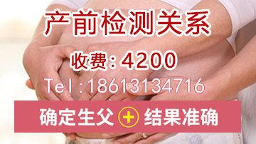廣州孕期親子鑒定