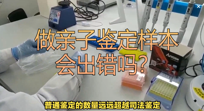 廣州親子鑒定靠譜嗎