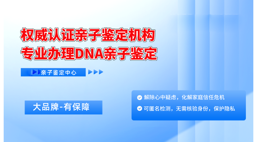 廣州親子鑒定中心