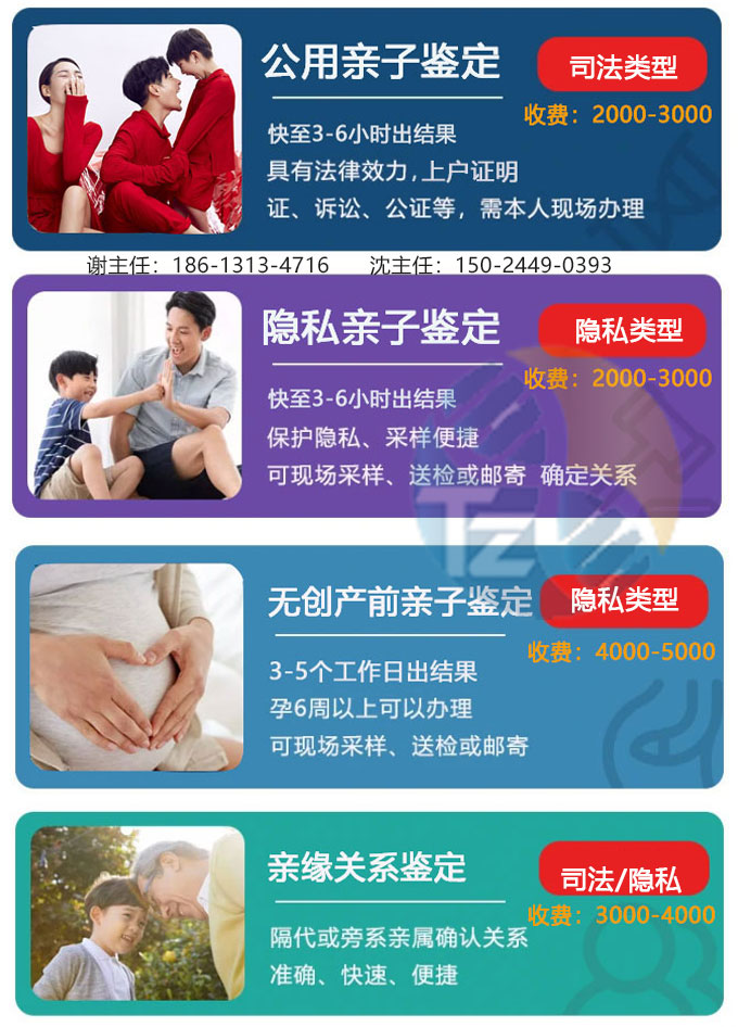 廣州親子鑒定機構