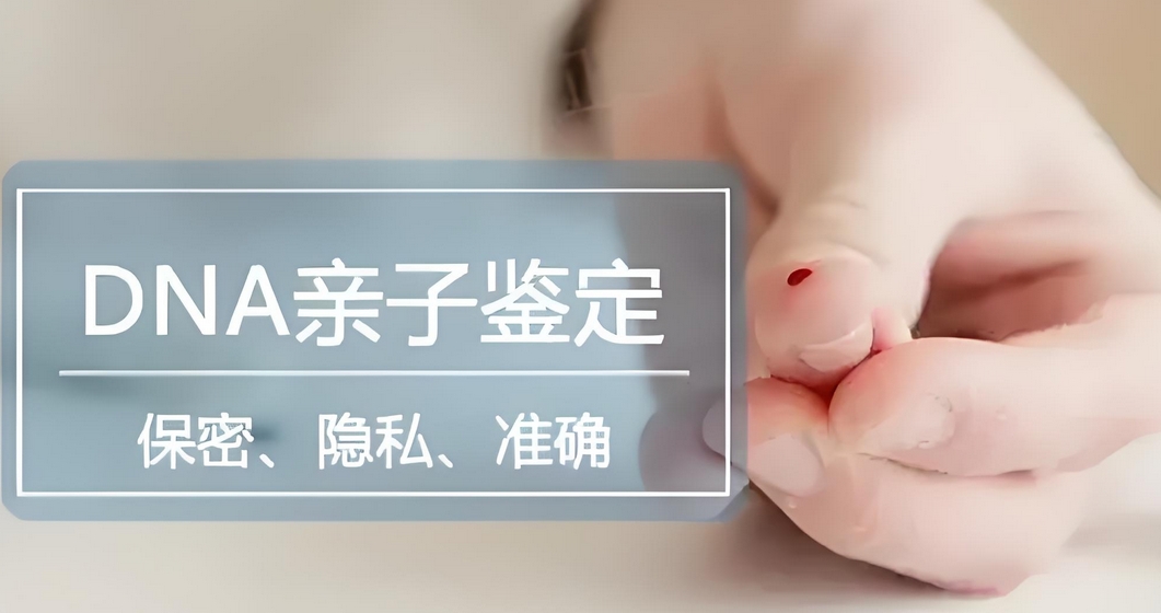 廣州隱私親子鑒定