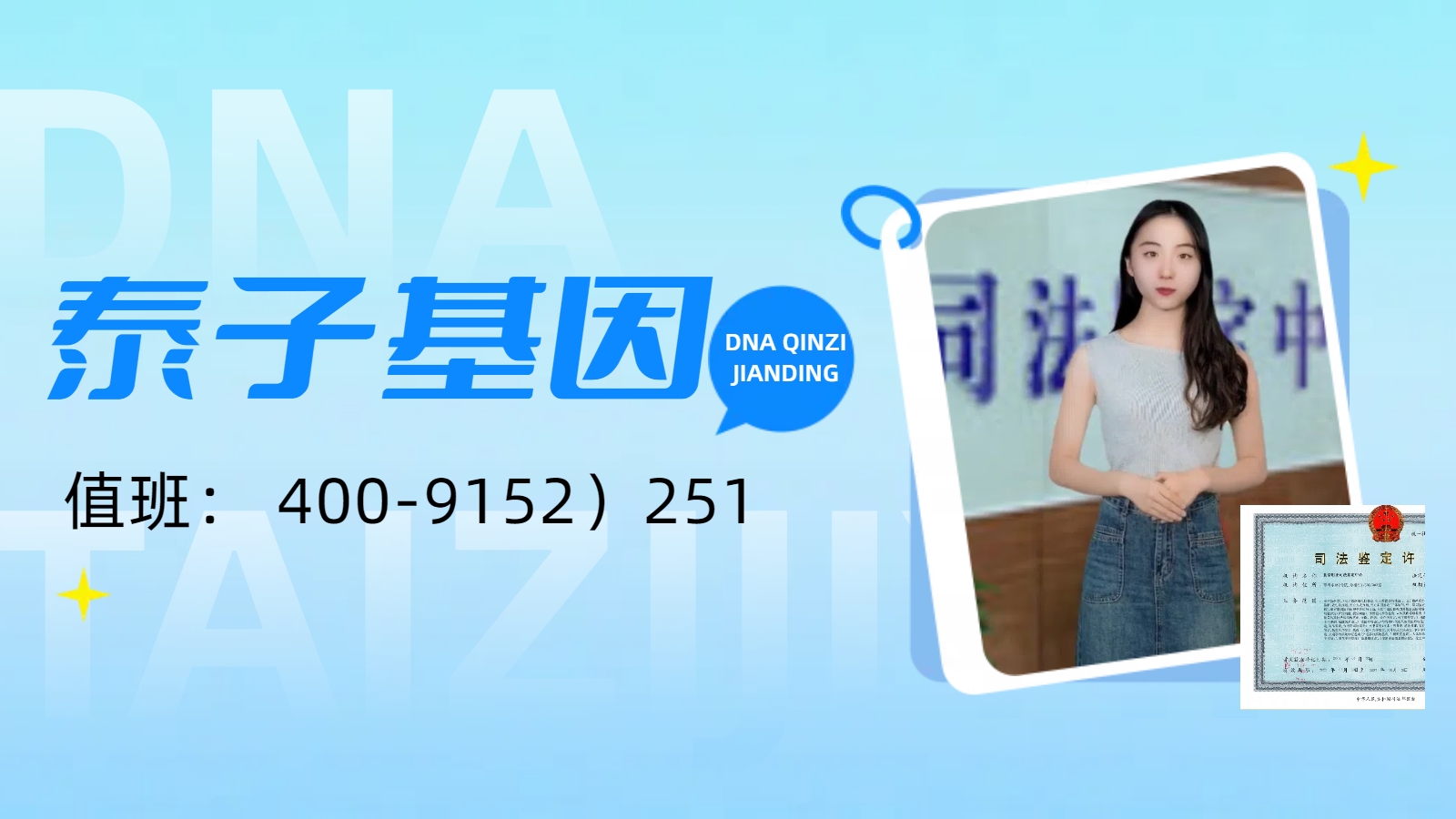 廣州泰子基因親子鑒定