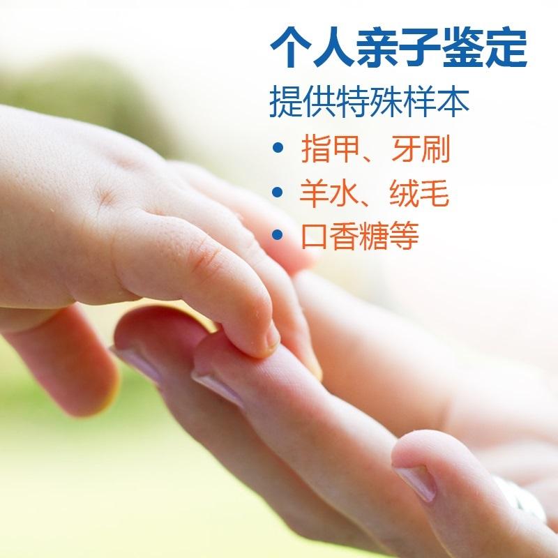 如何偷偷做個人隱私親子鑒定