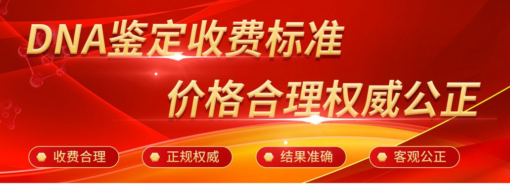 廣州DNA親子鑒定詳情1