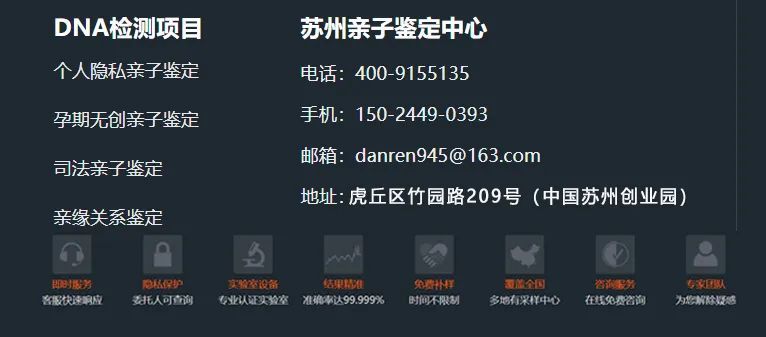 DNA親子鑒定項(xiàng)目1