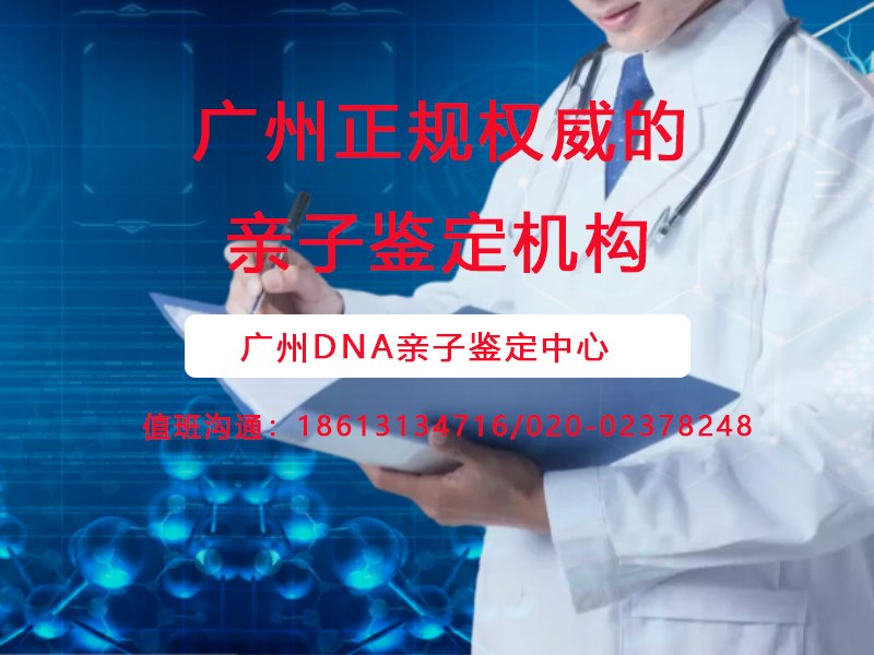 廣州親子鑒定價(jià)格