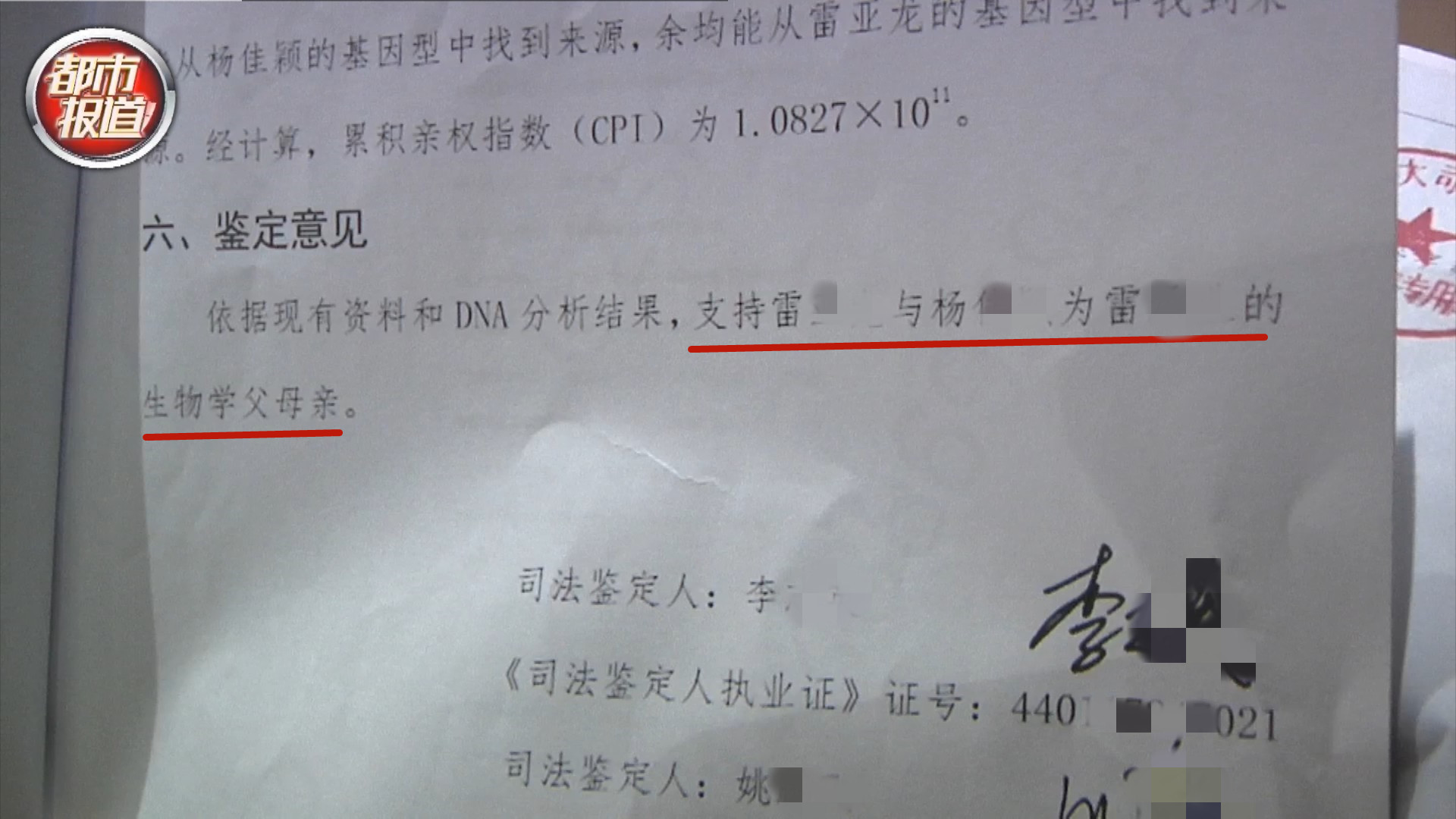 廣州親子鑒定費用的注意事項