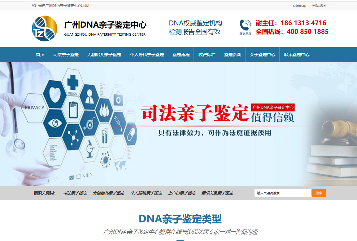 正規(guī)廣州市親子鑒定中心