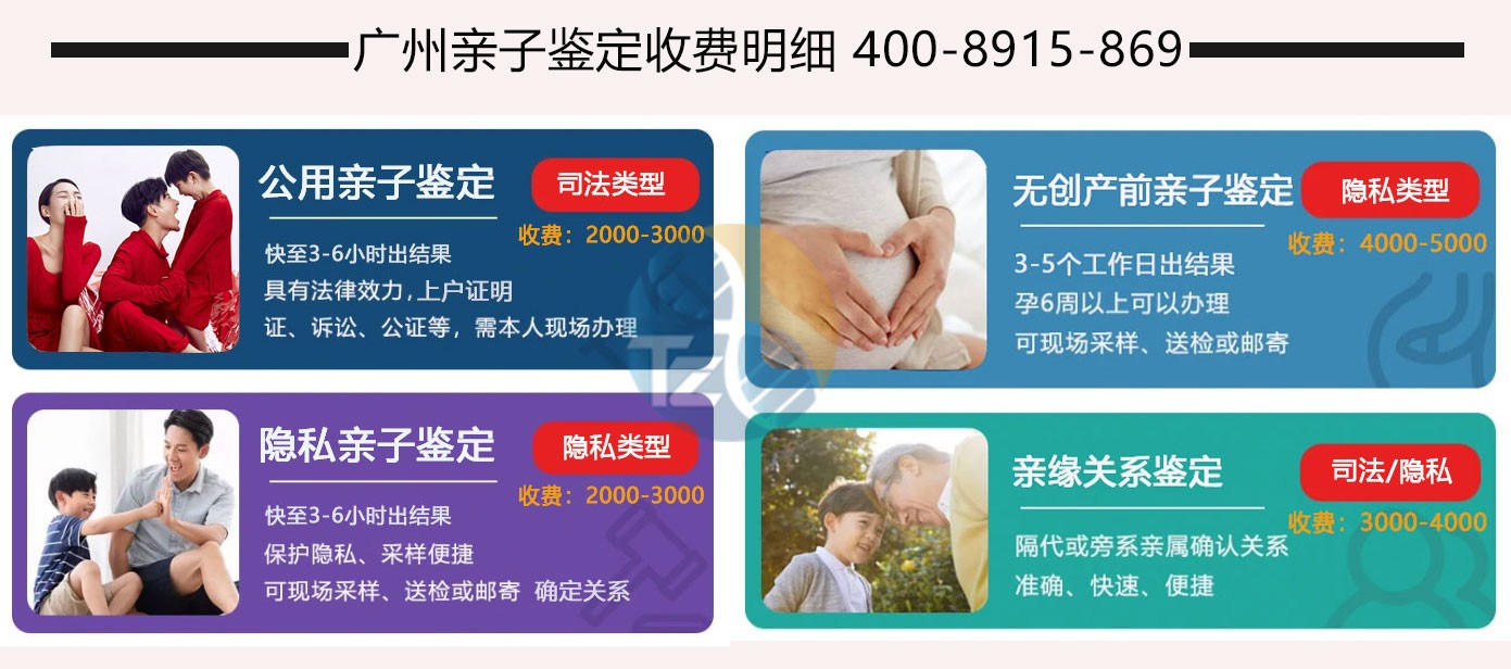 1717666803322795.jpg 親子鑒定收費.jpg